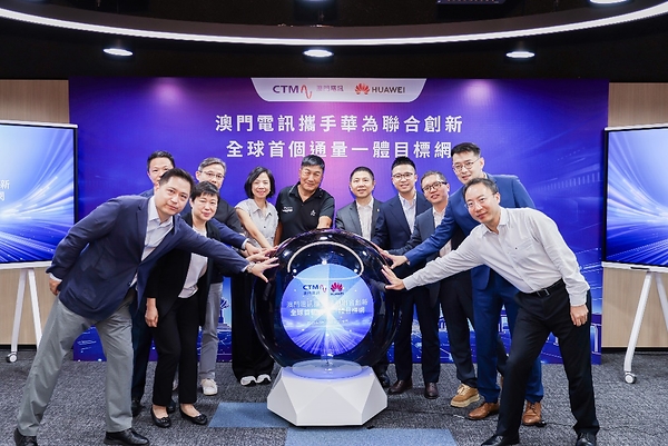 CTM và Huawei phối hợp ra mắt mạng IP mục tiêu tích hợp QKD-truyền thông đầu tiên trên thế giới, củng cố an ninh số trên toàn Khu vực Vịnh Lớn