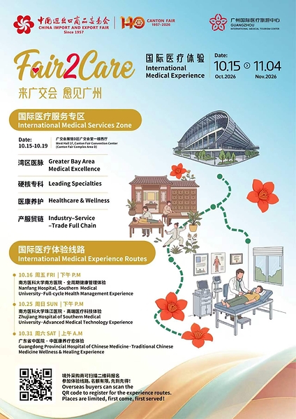 Fair2Care: Hội chợ Canton ra mắt Chương trình Trải nghiệm Y tế Quốc tế lần đầu tiên
